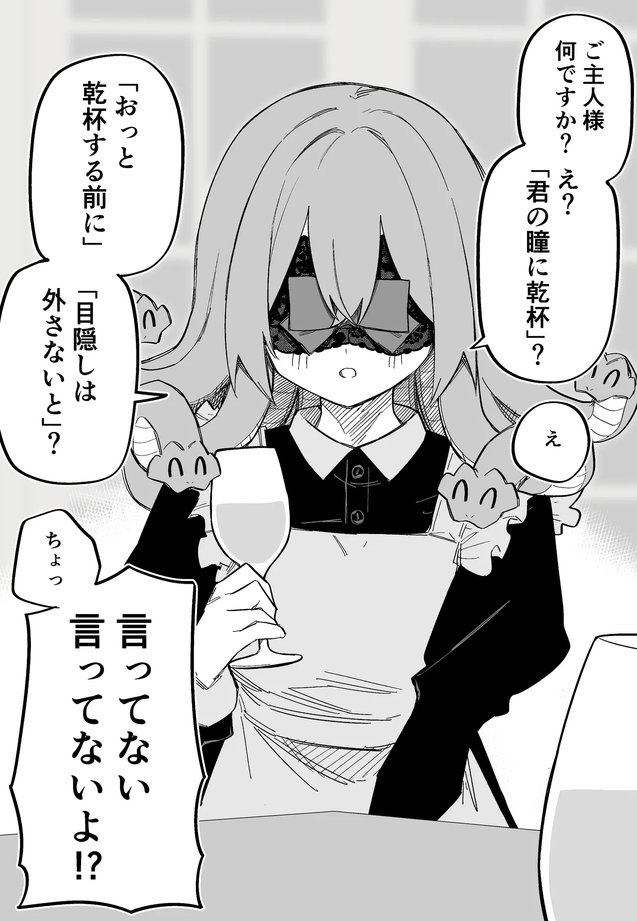 [Kuga Tsuniya]Medusa Dorei o Katta Page 97