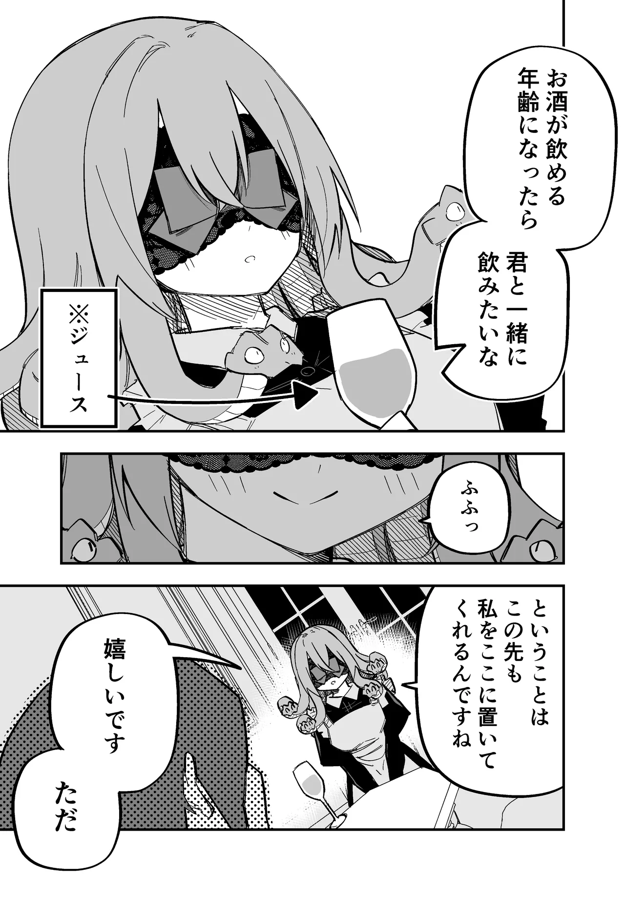 [Kuga Tsuniya]Medusa Dorei o Katta Page 99
