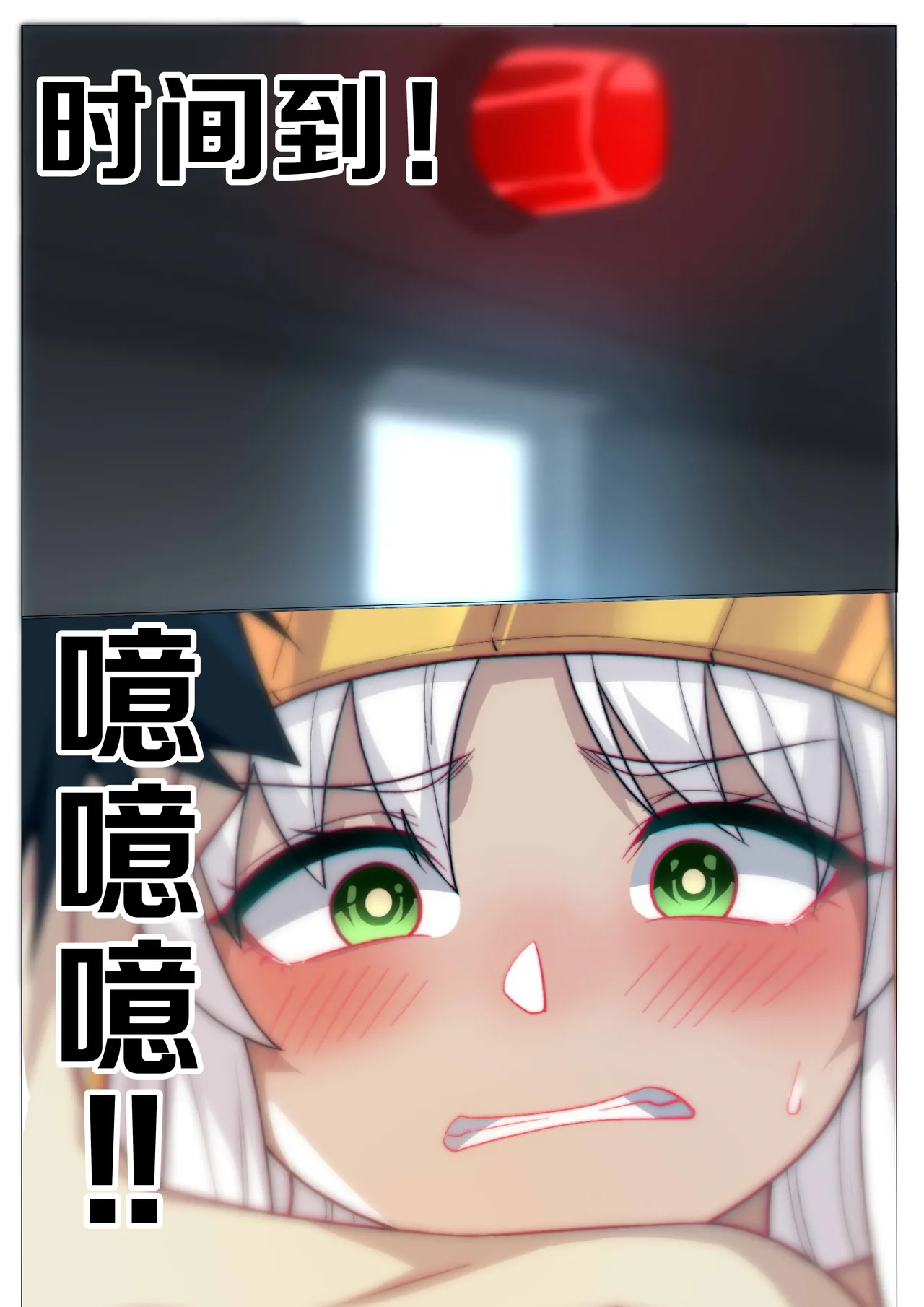 茵蒂克丝的无尽凌辱第14话：茵蒂克丝的决定，你然，我亦然！(Toaru Majutsu no Index) [Chinese]【简+繁體】 Page 21