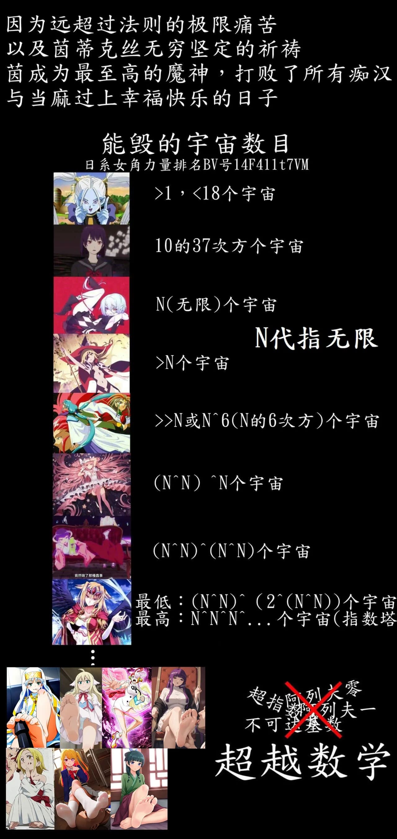 茵蒂克丝的无尽凌辱第14话：茵蒂克丝的决定，你然，我亦然！(Toaru Majutsu no Index) [Chinese]【简+繁體】 Page 27