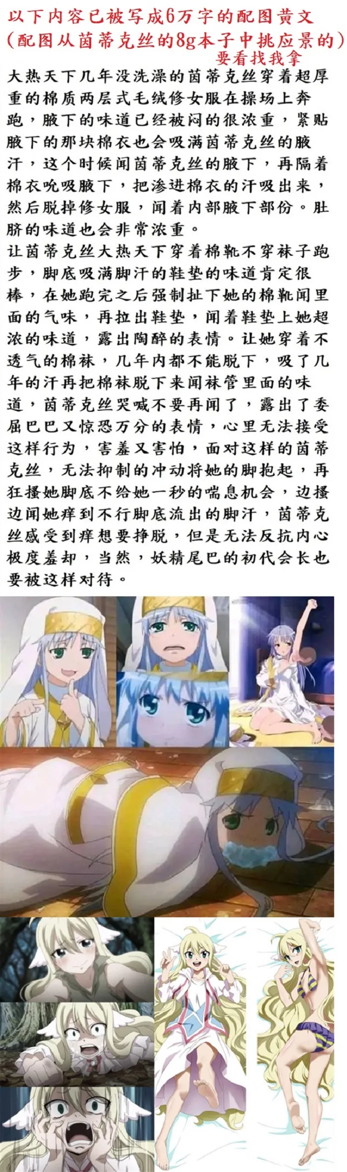 茵蒂克丝的无尽凌辱第14话：茵蒂克丝的决定，你然，我亦然！(Toaru Majutsu no Index) [Chinese]【简+繁體】 Page 30