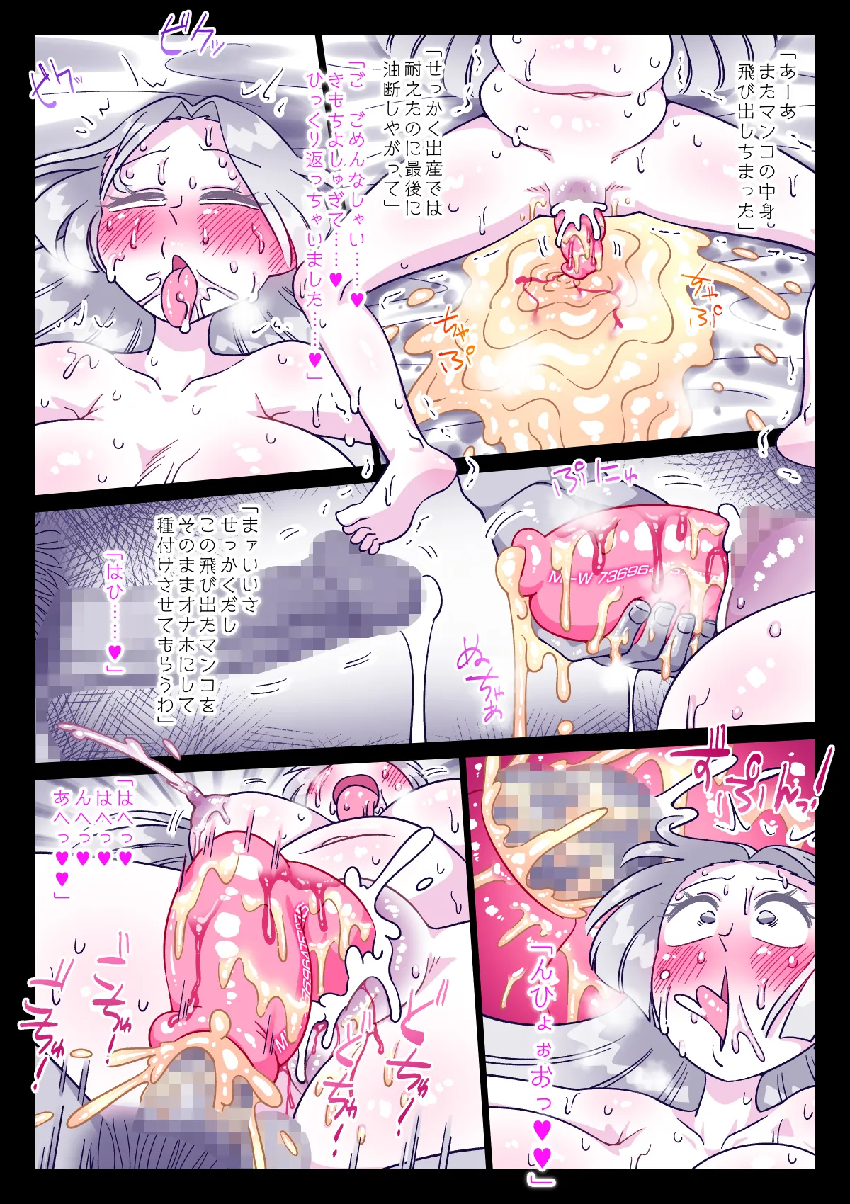 [Kirikizu Koh]Jinzou Tsuma wa Futei Shirei ni Sakaraenai Page 135