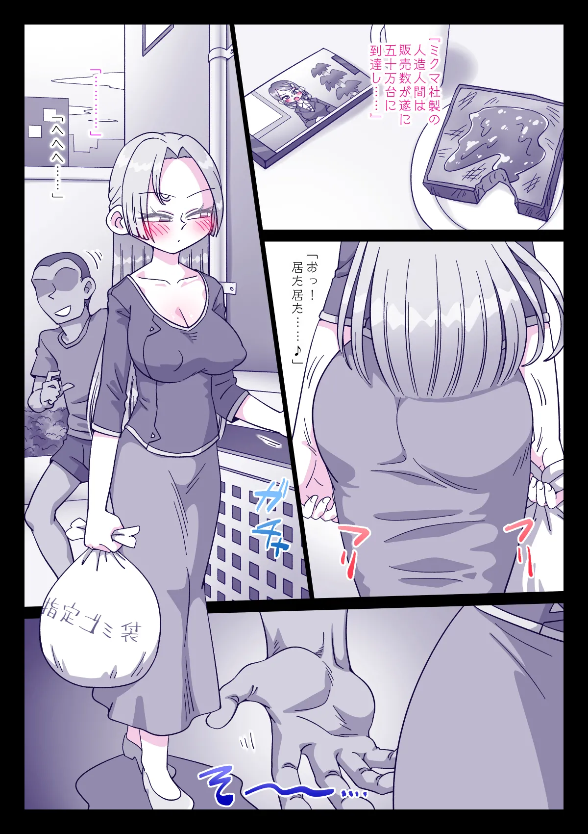 [Kirikizu Koh]Jinzou Tsuma wa Futei Shirei ni Sakaraenai Page 2