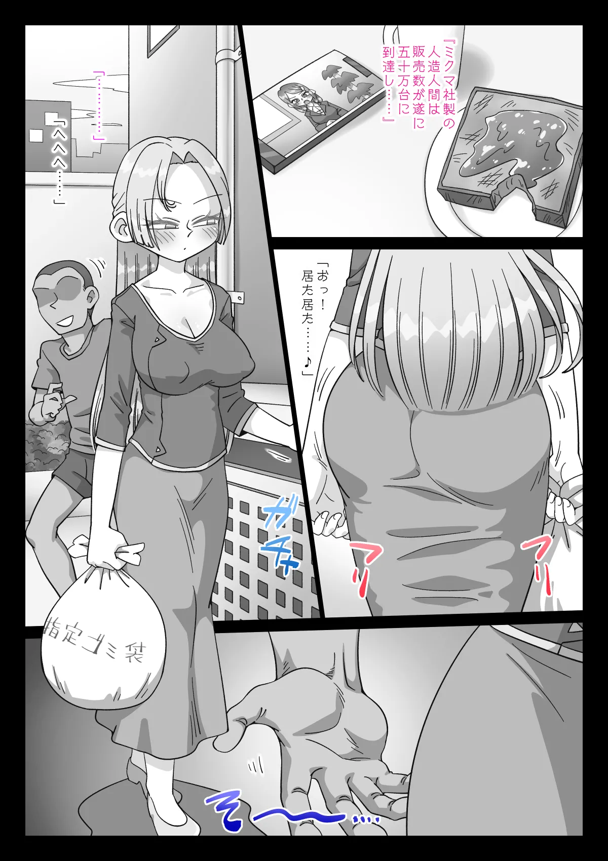 [Kirikizu Koh]Jinzou Tsuma wa Futei Shirei ni Sakaraenai Page 56