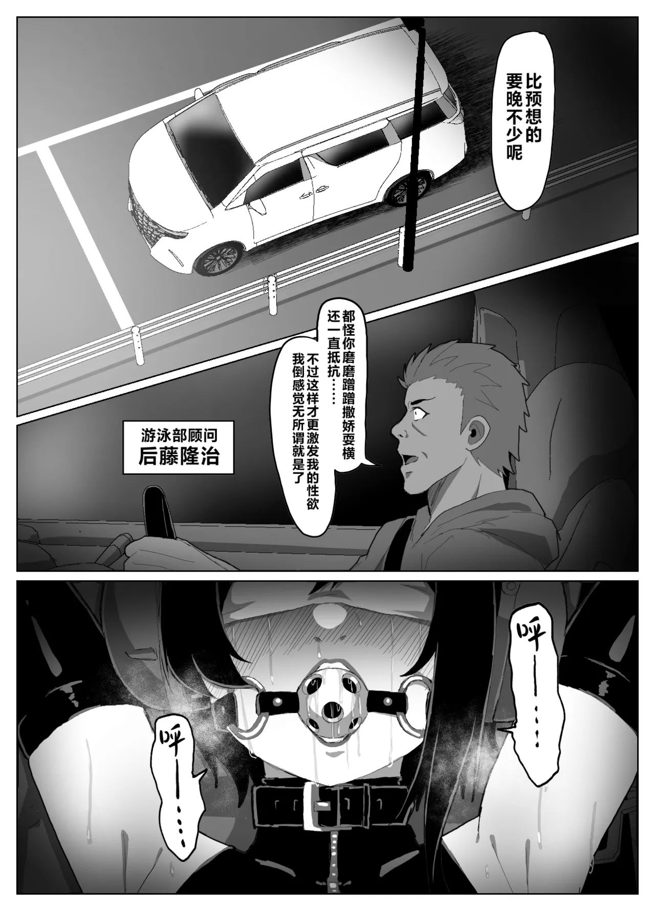 [zetu red]ドライブ（全5P）水瀬鈴華[Chinese] [不咕鸟汉化组] Page 1