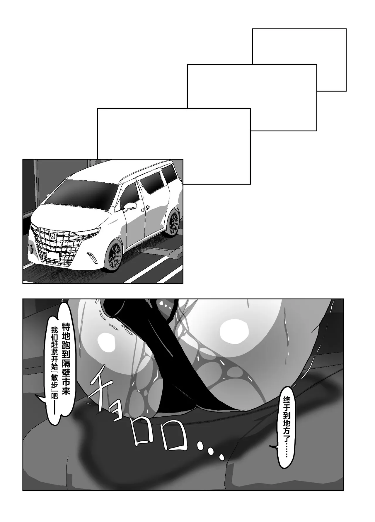 [zetu red]ドライブ（全5P）水瀬鈴華[Chinese] [不咕鸟汉化组] Page 4