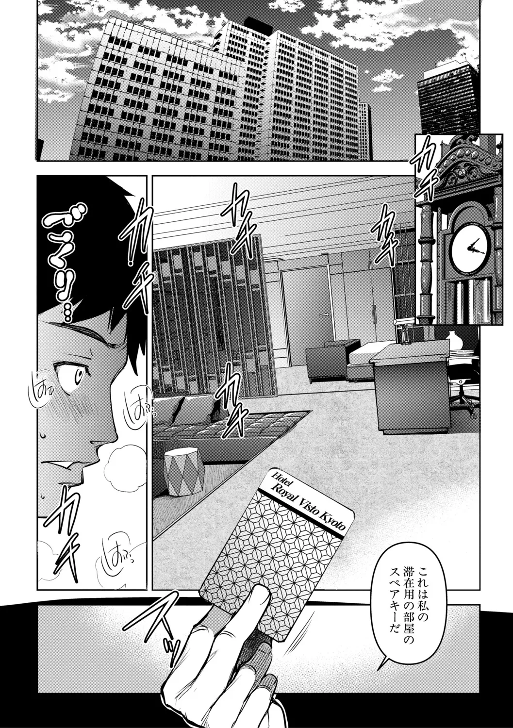 [Amano Kazumi]Aisai Netorase Houkoku ~Sekai Ichi Kawaii Boku no Yome~ - I had my wife "NTR" and made her report it.[Digital] Page 121