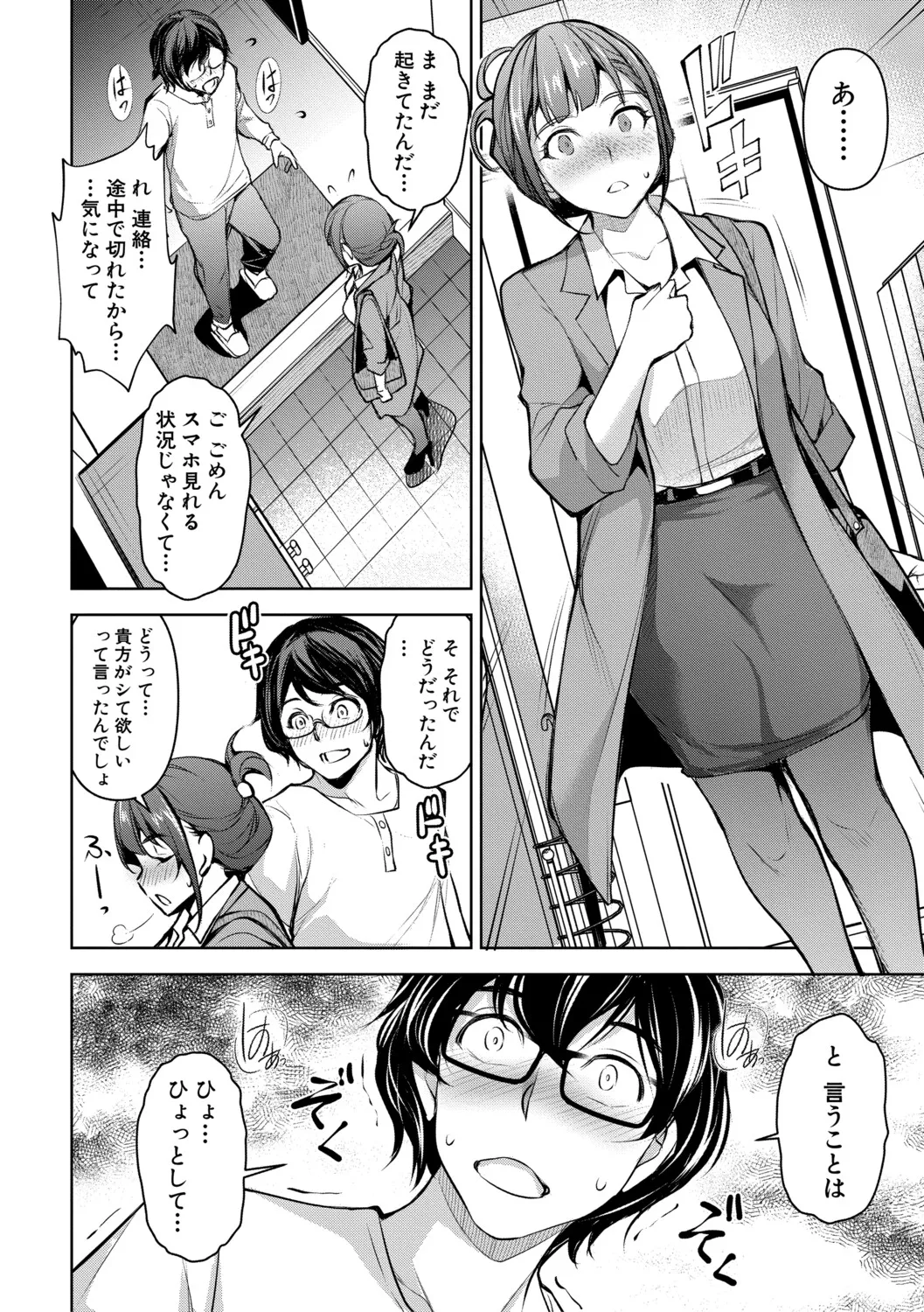 [Amano Kazumi]Aisai Netorase Houkoku ~Sekai Ichi Kawaii Boku no Yome~ - I had my wife "NTR" and made her report it.[Digital] Page 157