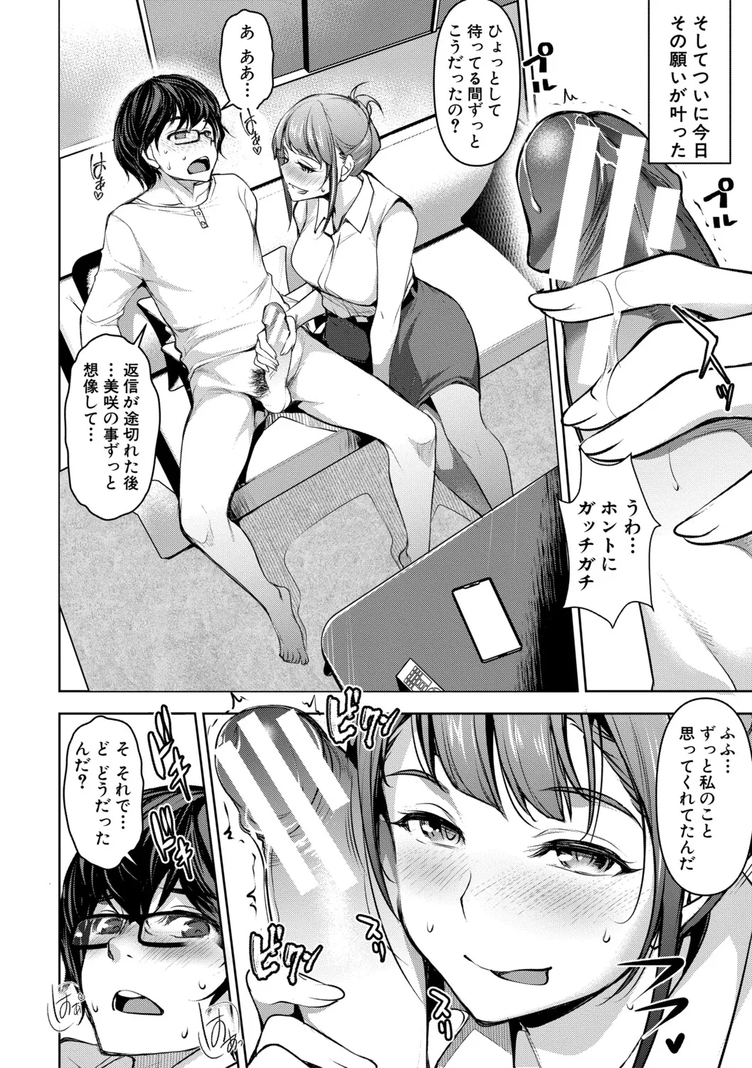 [Amano Kazumi]Aisai Netorase Houkoku ~Sekai Ichi Kawaii Boku no Yome~ - I had my wife "NTR" and made her report it.[Digital] Page 161
