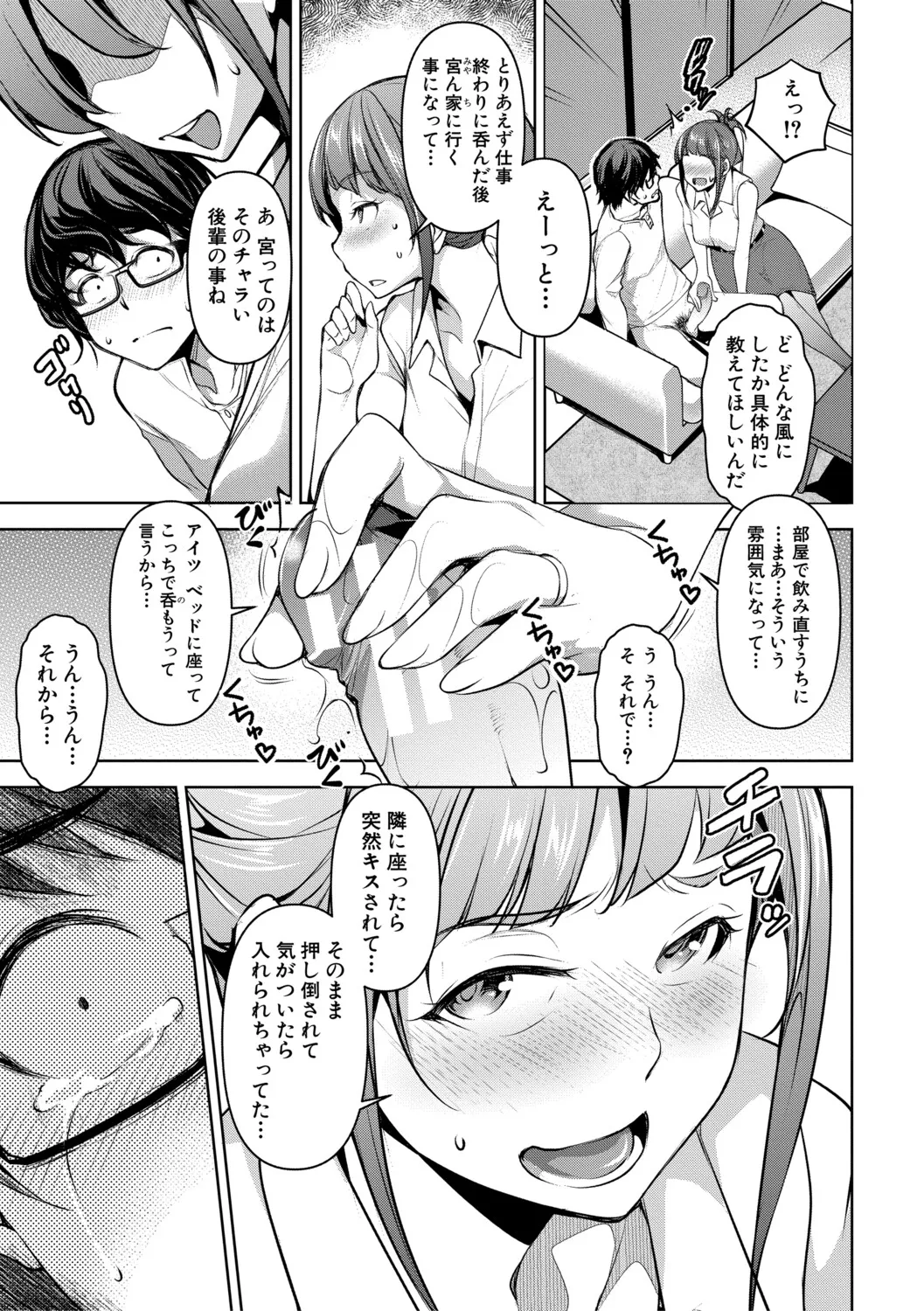 [Amano Kazumi]Aisai Netorase Houkoku ~Sekai Ichi Kawaii Boku no Yome~ - I had my wife "NTR" and made her report it.[Digital] Page 162