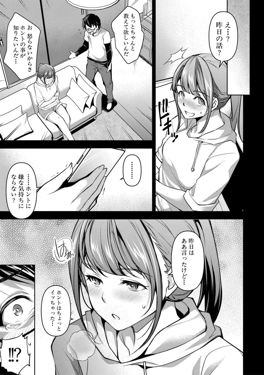 [Amano Kazumi]Aisai Netorase Houkoku ~Sekai Ichi Kawaii Boku no Yome~ - I had my wife "NTR" and made her report it.[Digital] Page 172