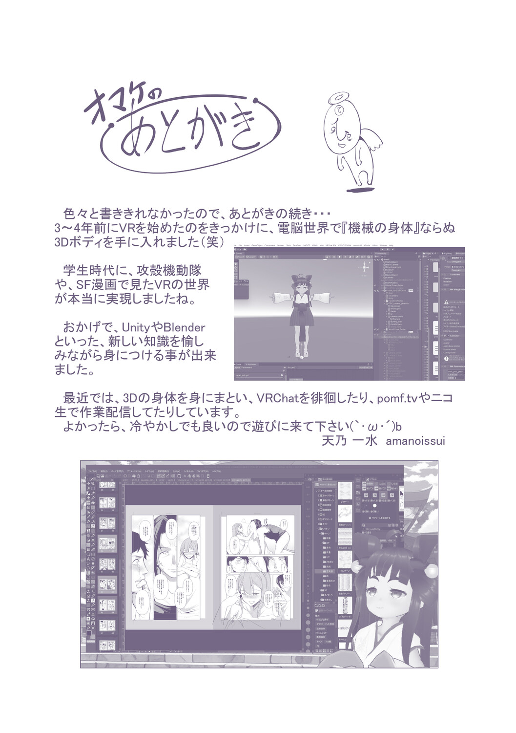 [Amano Kazumi]Aisai Netorase Houkoku ~Sekai Ichi Kawaii Boku no Yome~ - I had my wife "NTR" and made her report it.[Digital] Page 198