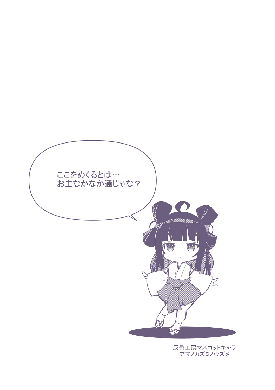 [Amano Kazumi]Aisai Netorase Houkoku ~Sekai Ichi Kawaii Boku no Yome~ - I had my wife "NTR" and made her report it.[Digital] Page 199