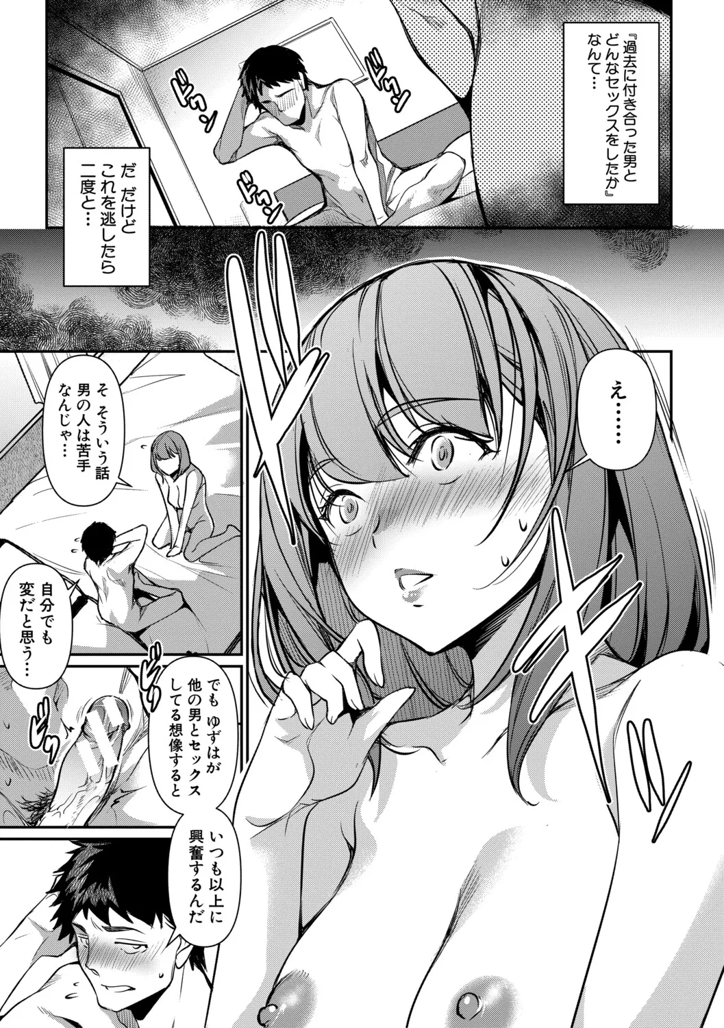 [Amano Kazumi]Aisai Netorase Houkoku ~Sekai Ichi Kawaii Boku no Yome~ - I had my wife "NTR" and made her report it.[Digital] Page 44