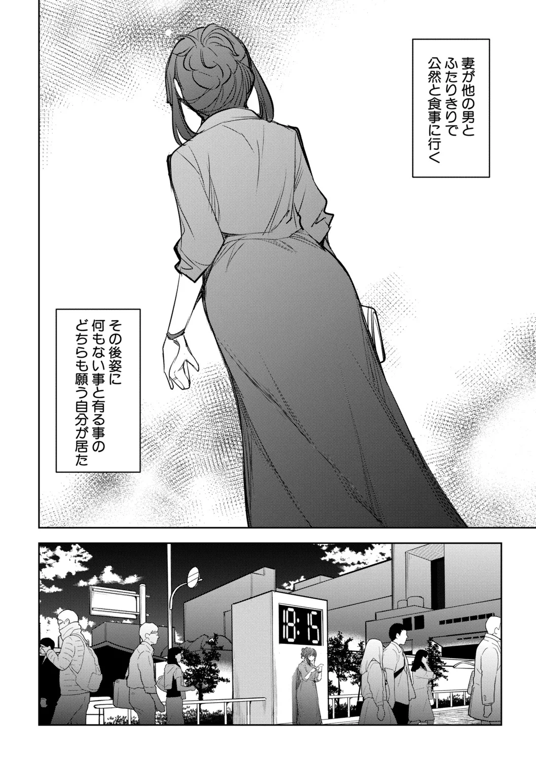 [Amano Kazumi]Aisai Netorase Houkoku ~Sekai Ichi Kawaii Boku no Yome~ - I had my wife "NTR" and made her report it.[Digital] Page 75