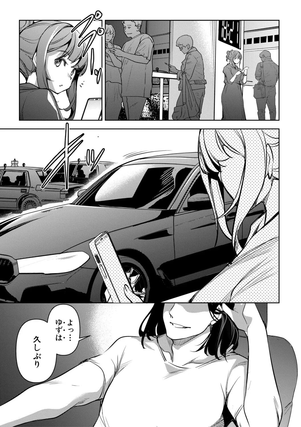 [Amano Kazumi]Aisai Netorase Houkoku ~Sekai Ichi Kawaii Boku no Yome~ - I had my wife "NTR" and made her report it.[Digital] Page 76
