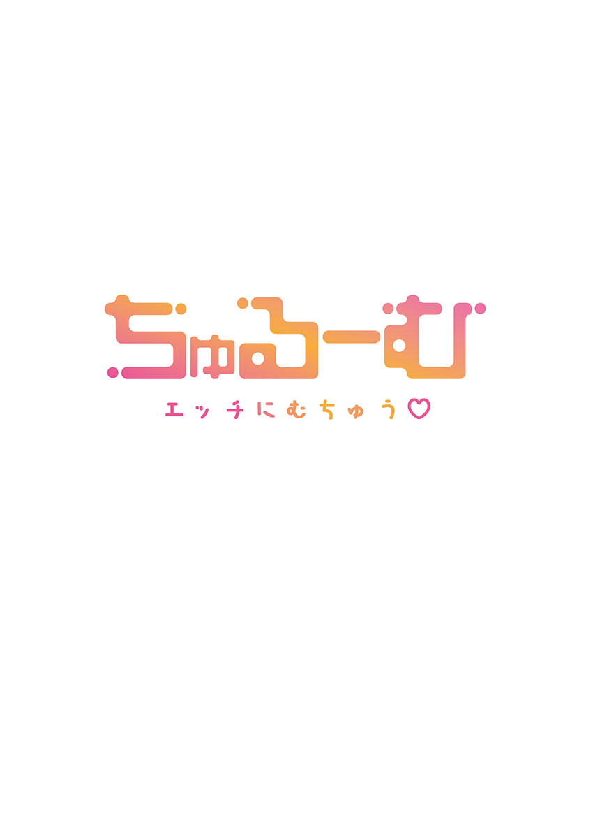 [CORTO]子作り専用のメス、無料配布中。〜トロトロで今すぐ使えますよ？〜 1-6 Page 56