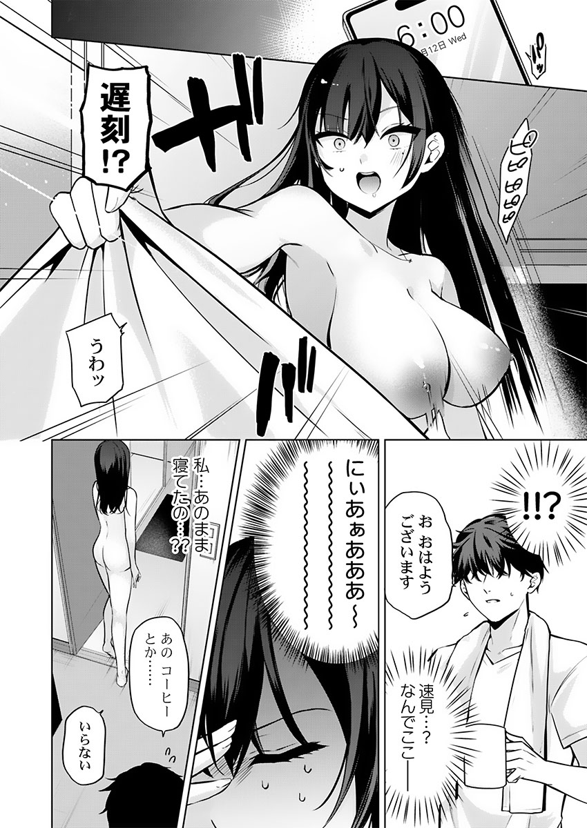 [たまきち。次郎]ぜんぶ、SEXのせい〜社長秘書が薄給男にハマった夜〜 1-3 Page 38