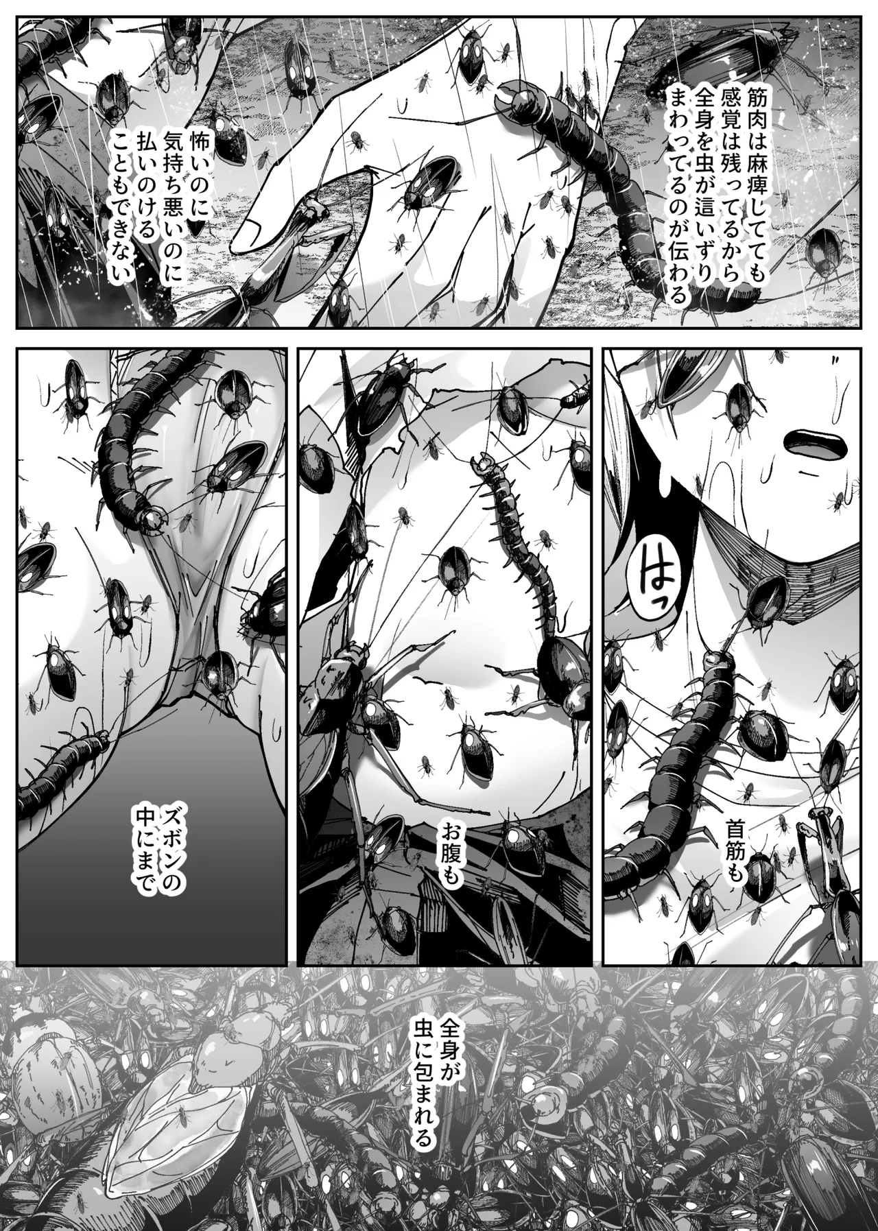 [TeruTeruGirl (Amano Teru)]- Being Attacked by Bugs in the Jungle Page 15