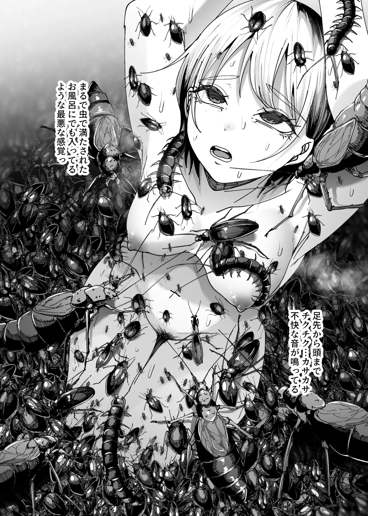 [TeruTeruGirl (Amano Teru)]- Being Attacked by Bugs in the Jungle Page 16