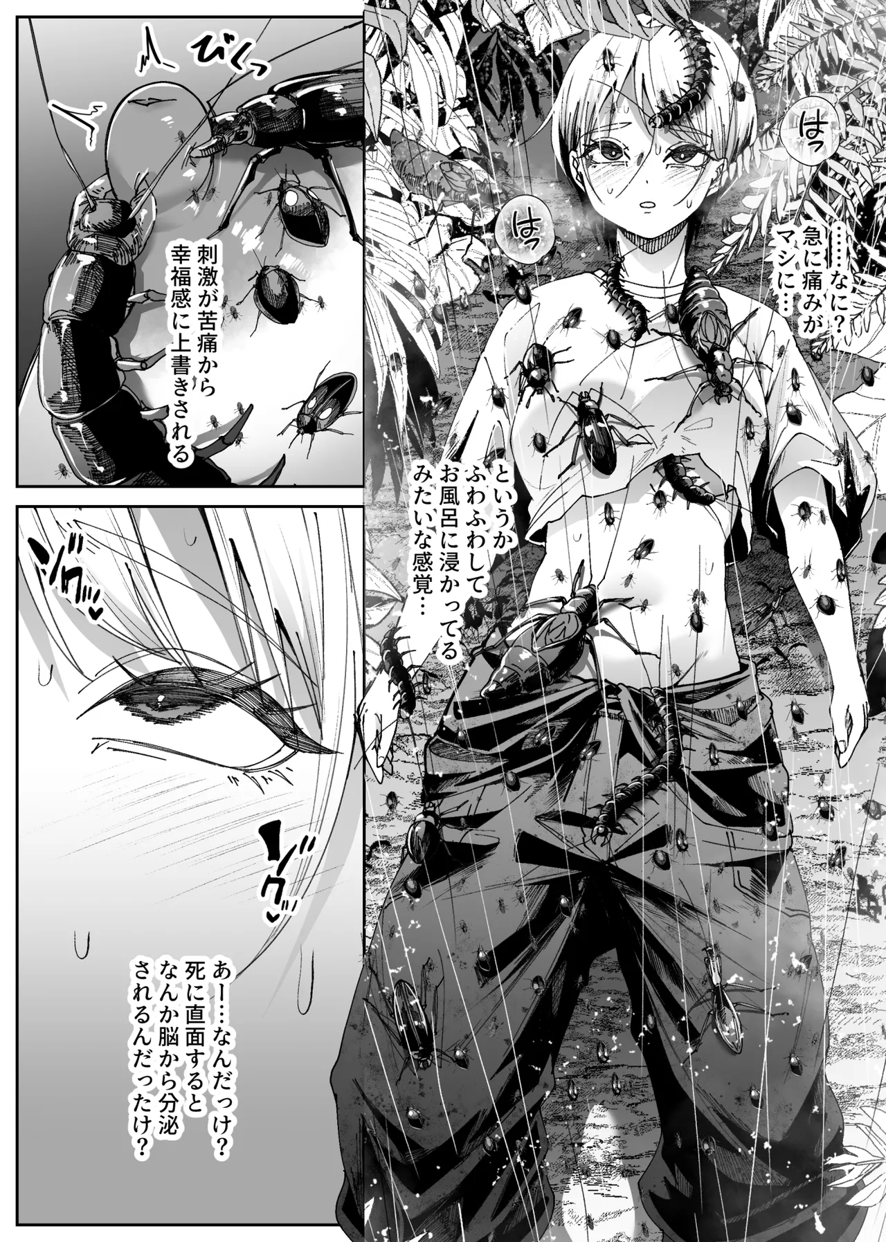 [TeruTeruGirl (Amano Teru)]- Being Attacked by Bugs in the Jungle Page 20