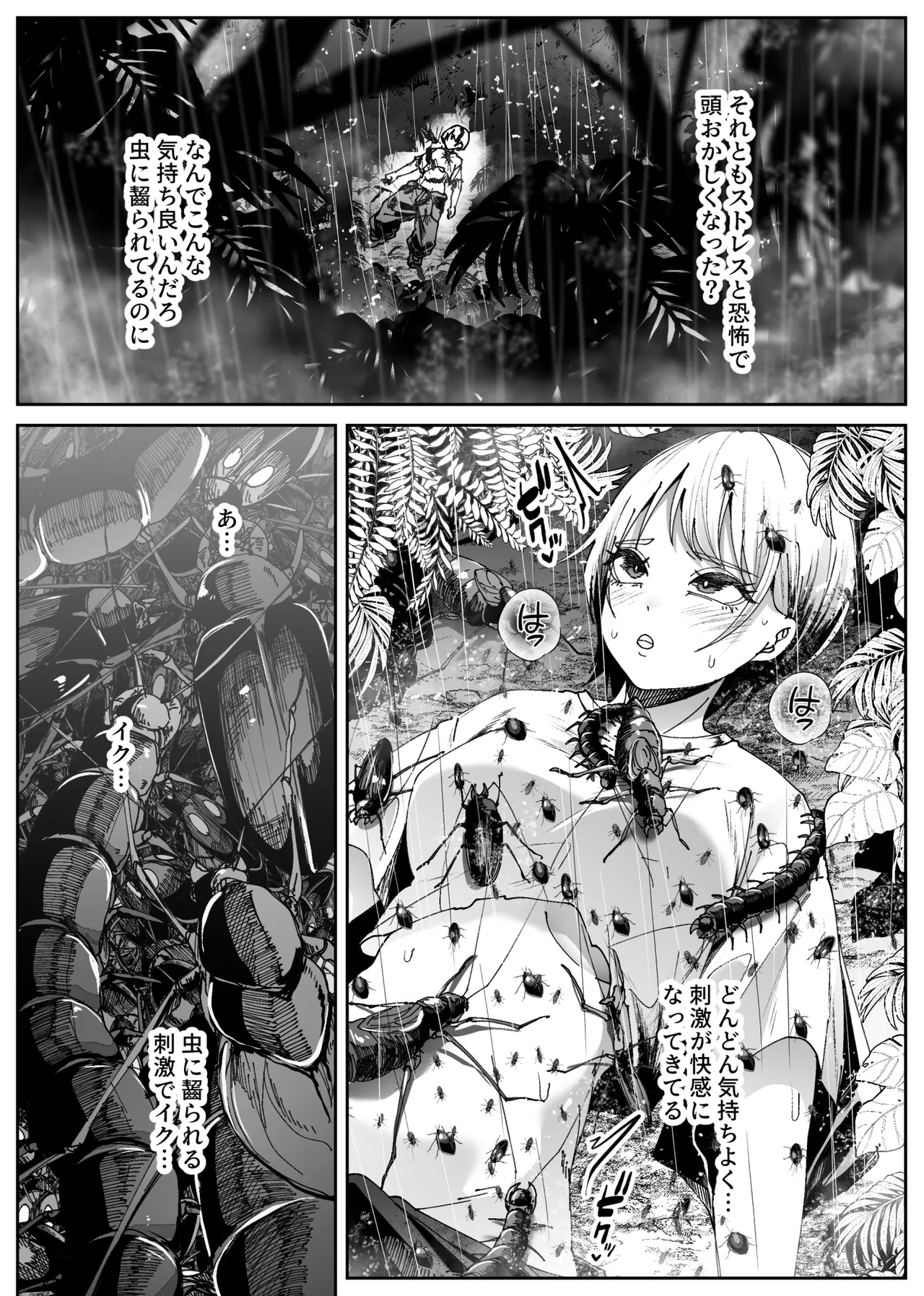 [TeruTeruGirl (Amano Teru)]- Being Attacked by Bugs in the Jungle Page 21