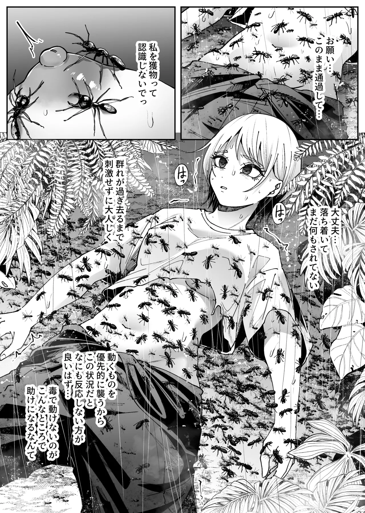 [TeruTeruGirl (Amano Teru)]- Being Attacked by Bugs in the Jungle Page 26