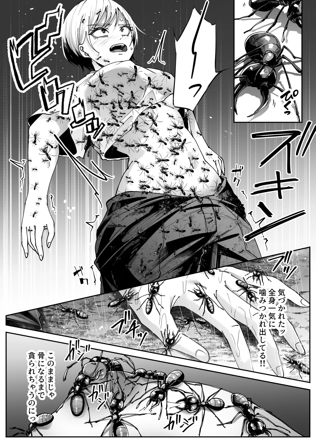 [TeruTeruGirl (Amano Teru)]- Being Attacked by Bugs in the Jungle Page 28
