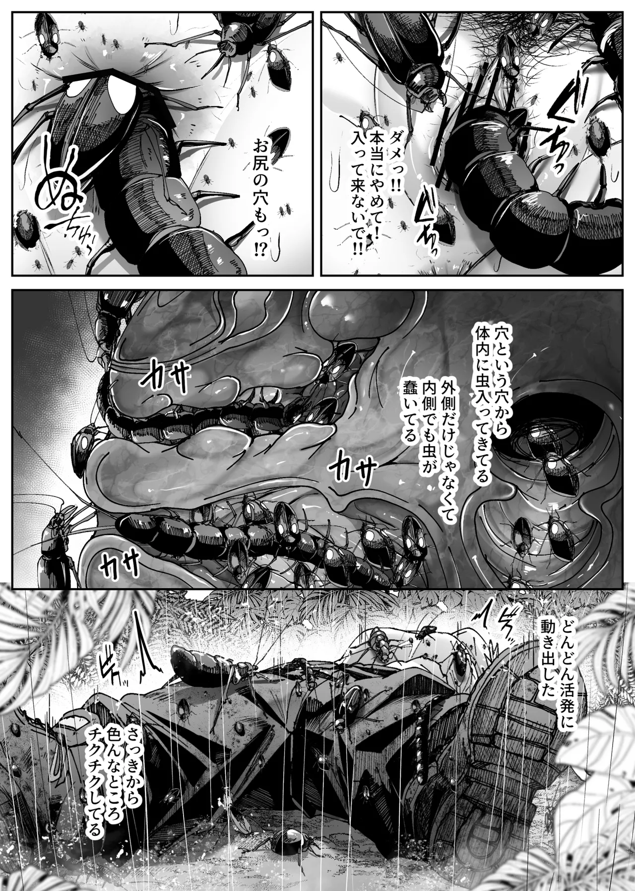 [TeruTeruGirl (Amano Teru)]- Being Attacked by Bugs in the Jungle Page 35