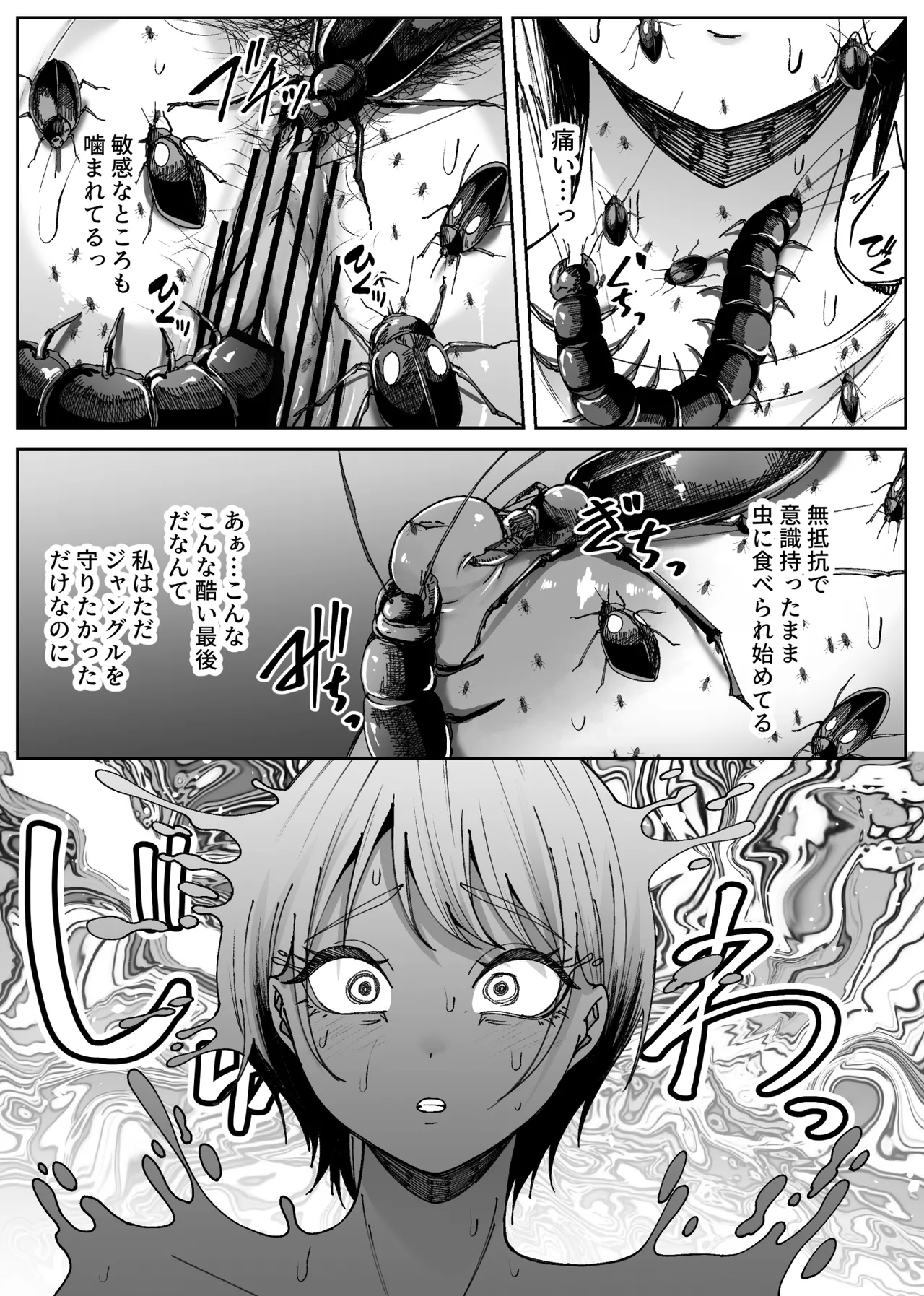 [TeruTeruGirl (Amano Teru)]- Being Attacked by Bugs in the Jungle Page 36