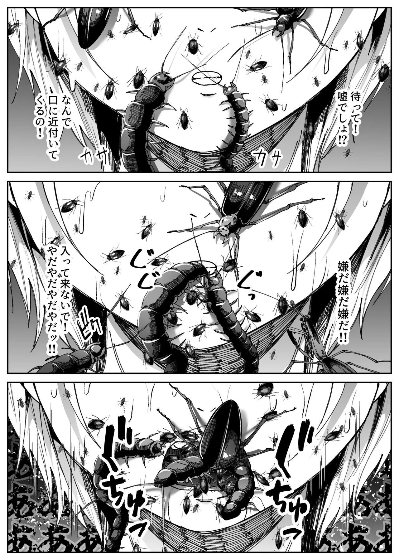 [TeruTeruGirl (Amano Teru)]- Being Attacked by Bugs in the Jungle Page 17