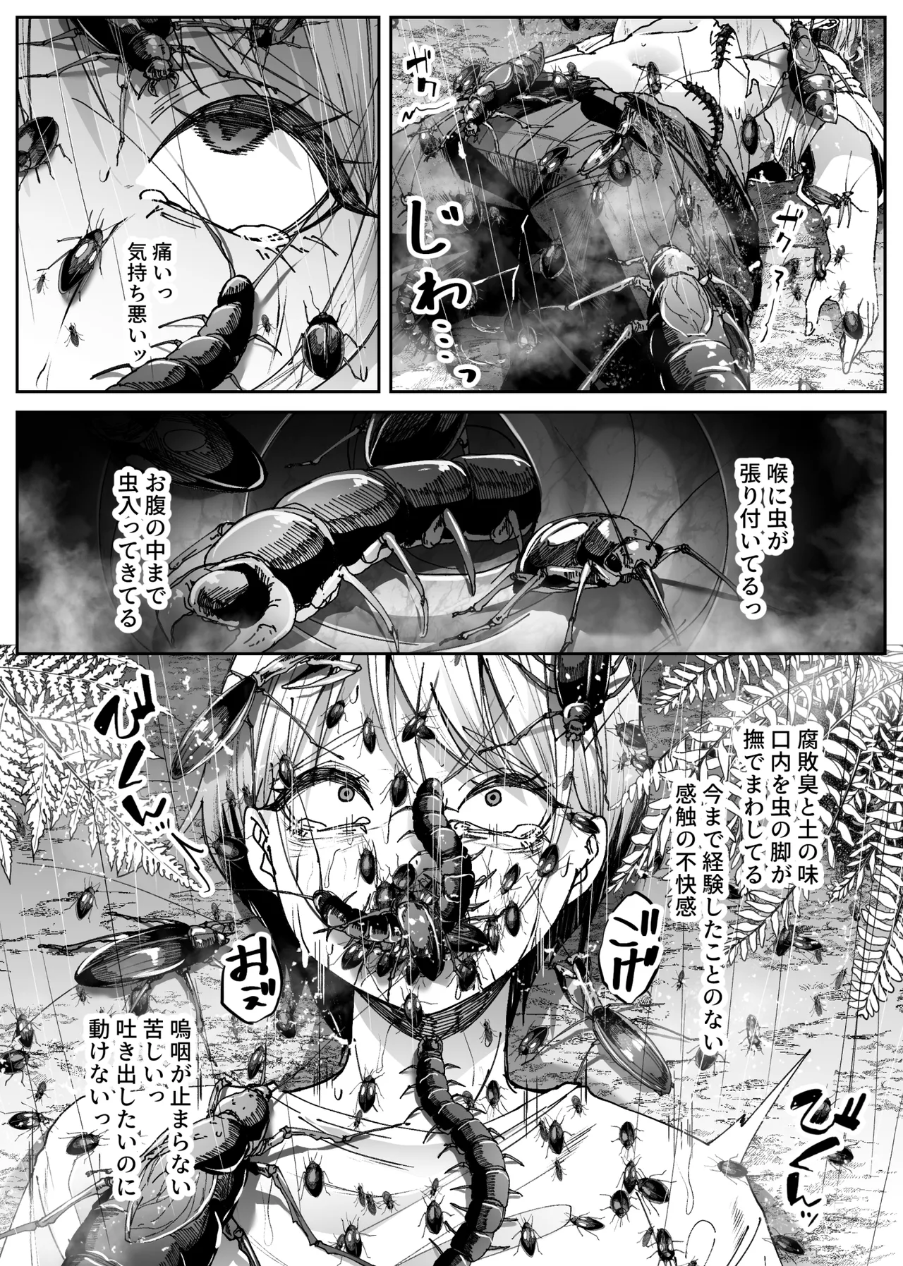 [TeruTeruGirl (Amano Teru)]- Being Attacked by Bugs in the Jungle Page 18