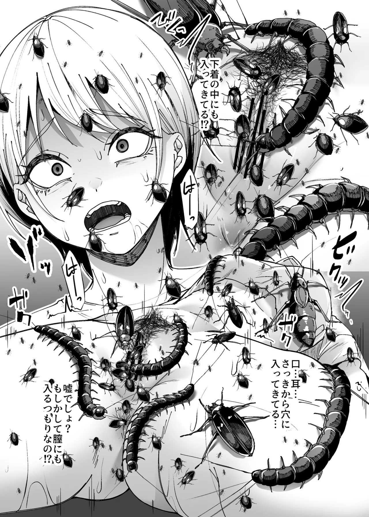 [TeruTeruGirl (Amano Teru)]- Being Attacked by Bugs in the Jungle Page 20