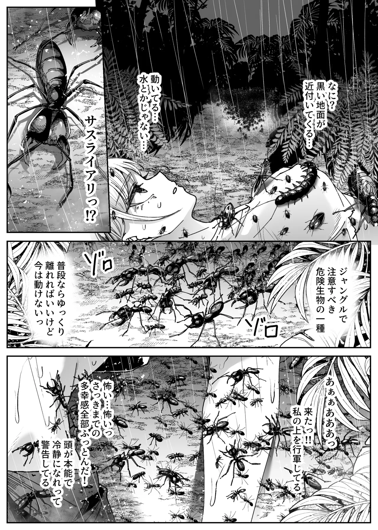 [TeruTeruGirl (Amano Teru)]- Being Attacked by Bugs in the Jungle Page 28