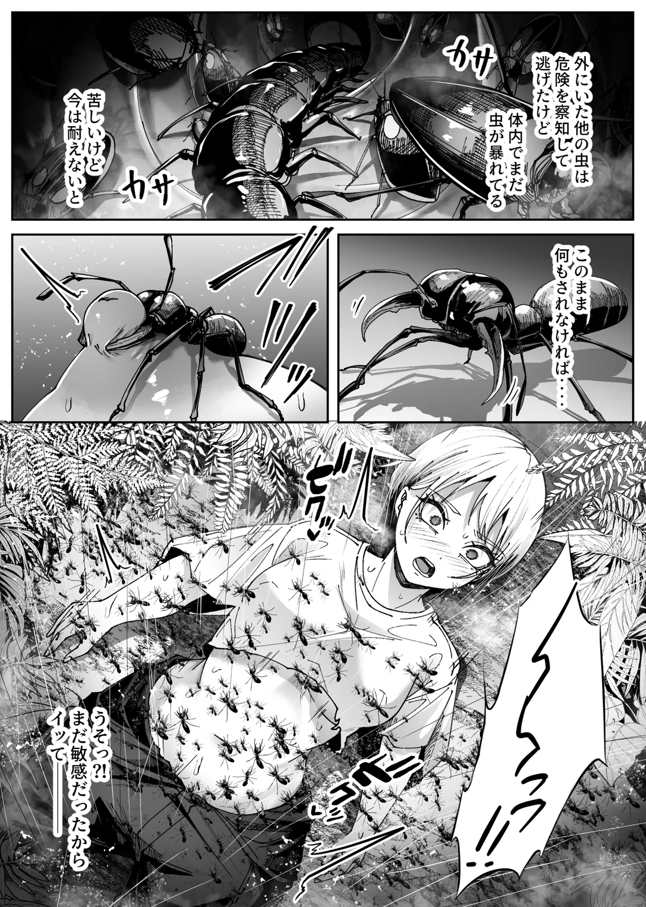 [TeruTeruGirl (Amano Teru)]- Being Attacked by Bugs in the Jungle Page 30