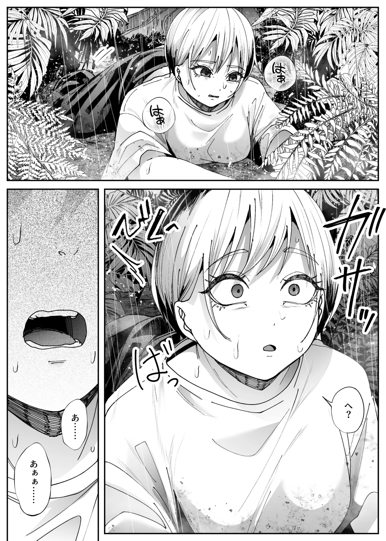 [TeruTeruGirl (Amano Teru)]- Being Attacked by Bugs in the Jungle Page 34