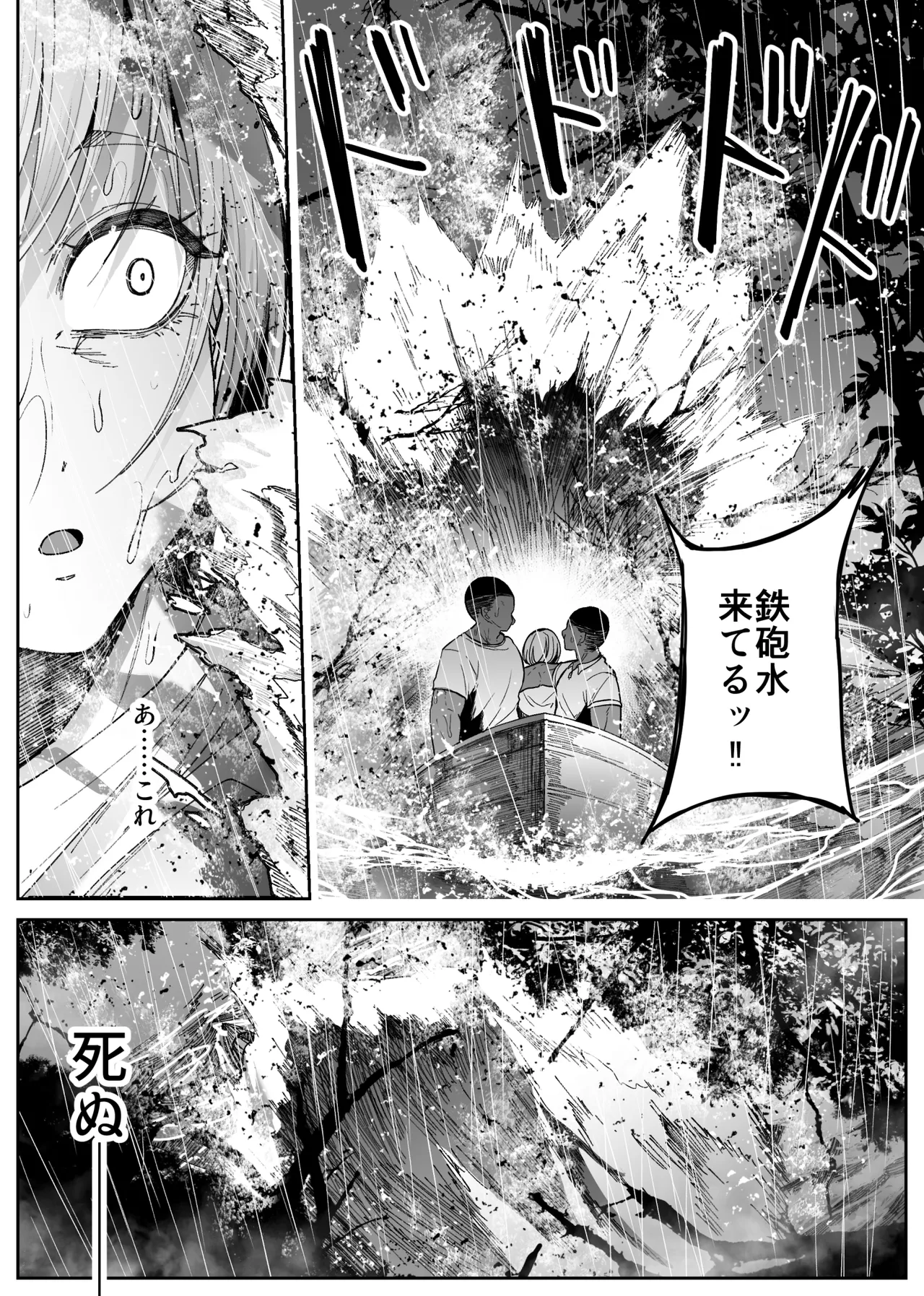 [TeruTeruGirl (Amano Teru)]- Being Attacked by Bugs in the Jungle Page 7