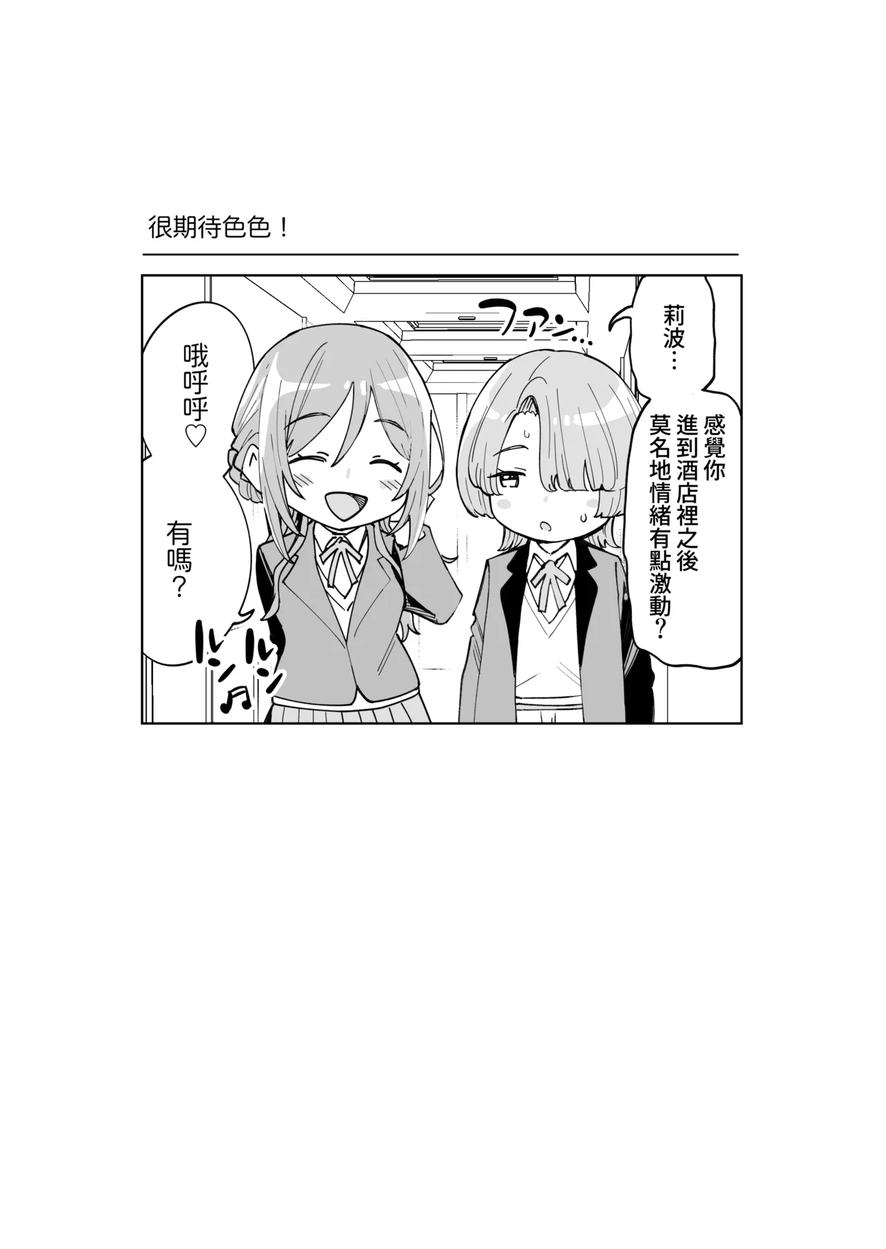 [Hamata 21 (Mishibe Hamata)]HatsuBoshi DeliHeal | 初星外送風俗(Gakuen IDOLM@STER) [Chinese] [Amerins漢化] [Digital] Page 11