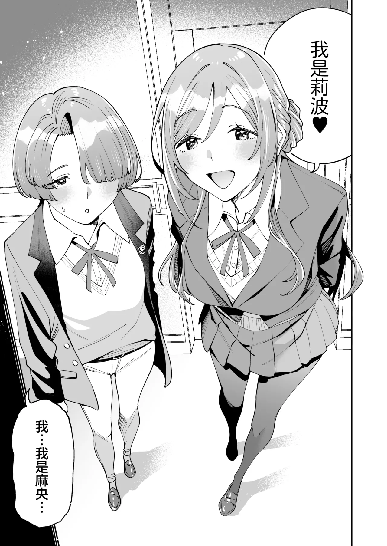 [Hamata 21 (Mishibe Hamata)]HatsuBoshi DeliHeal | 初星外送風俗(Gakuen IDOLM@STER) [Chinese] [Amerins漢化] [Digital] Page 5