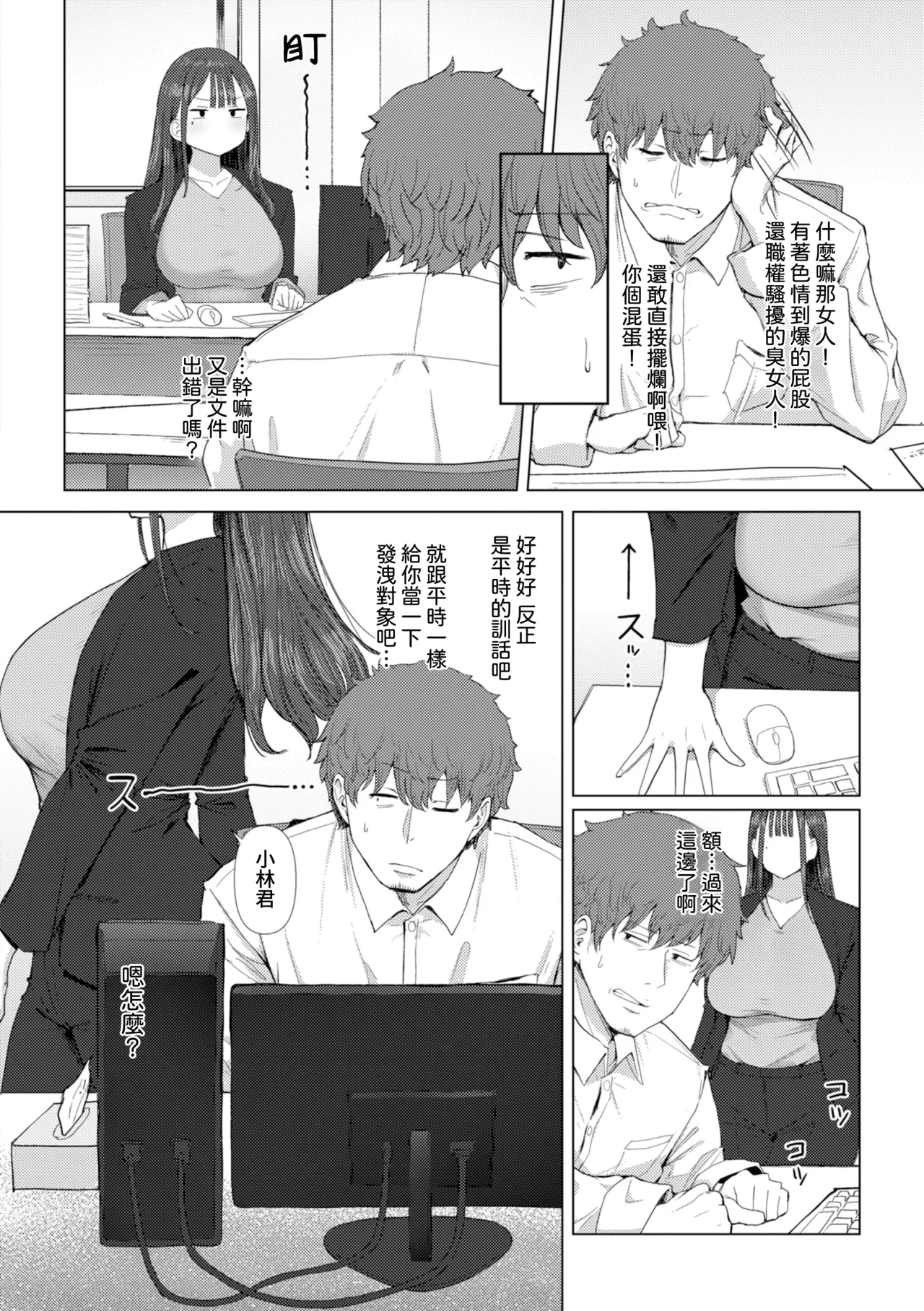 [えこひいき]えろびいき[Chinese] [Amerins漢化] [DL版] [Ongoing] Page 13