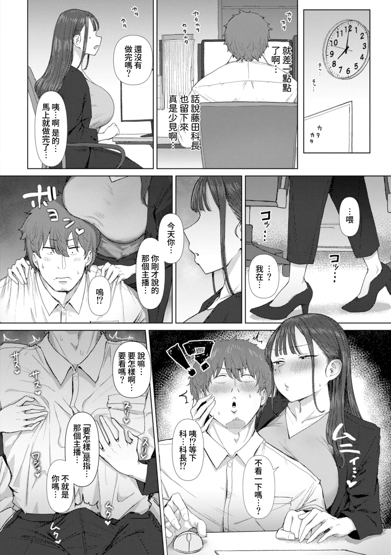 [えこひいき]えろびいき[Chinese] [Amerins漢化] [DL版] [Ongoing] Page 15