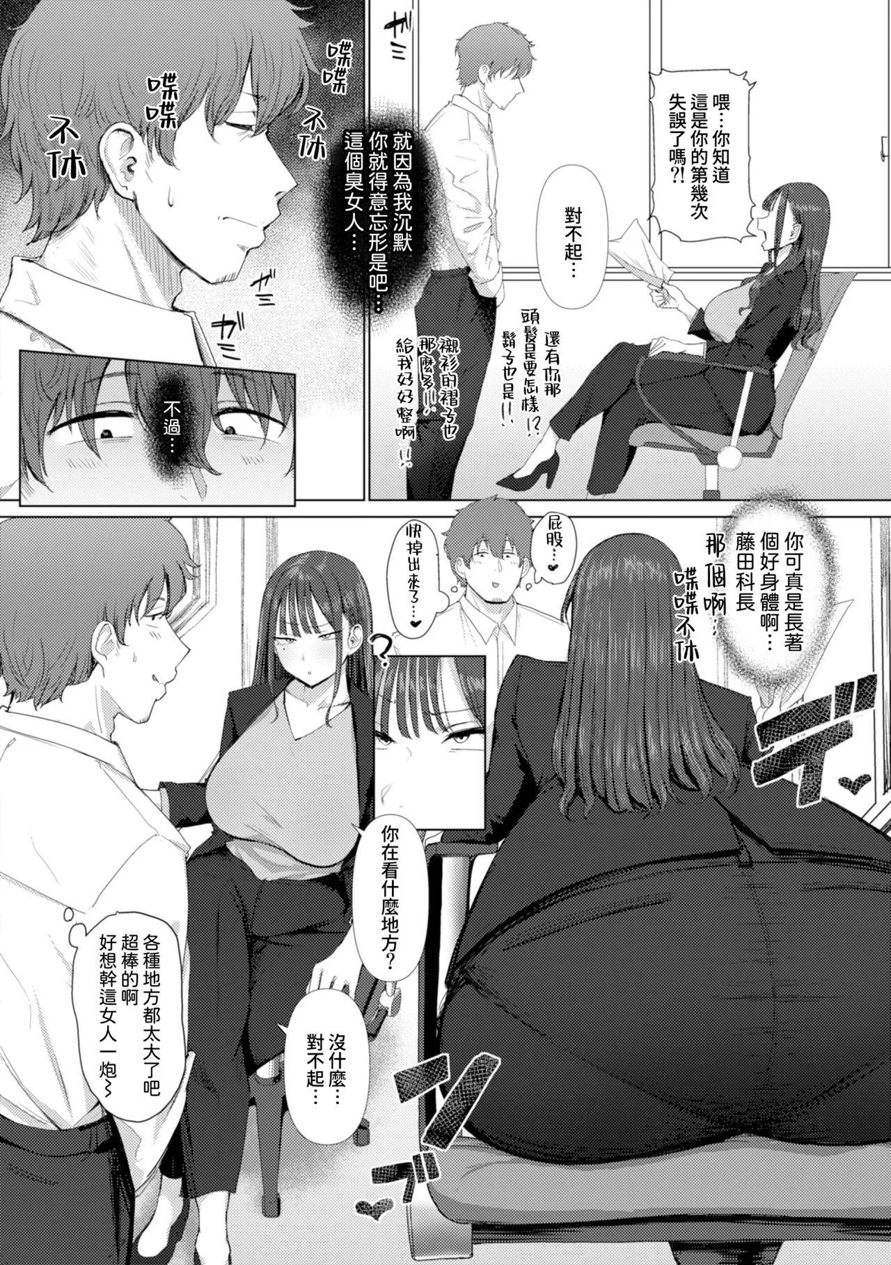 [えこひいき]えろびいき[Chinese] [Amerins漢化] [DL版] [Ongoing] Page 5