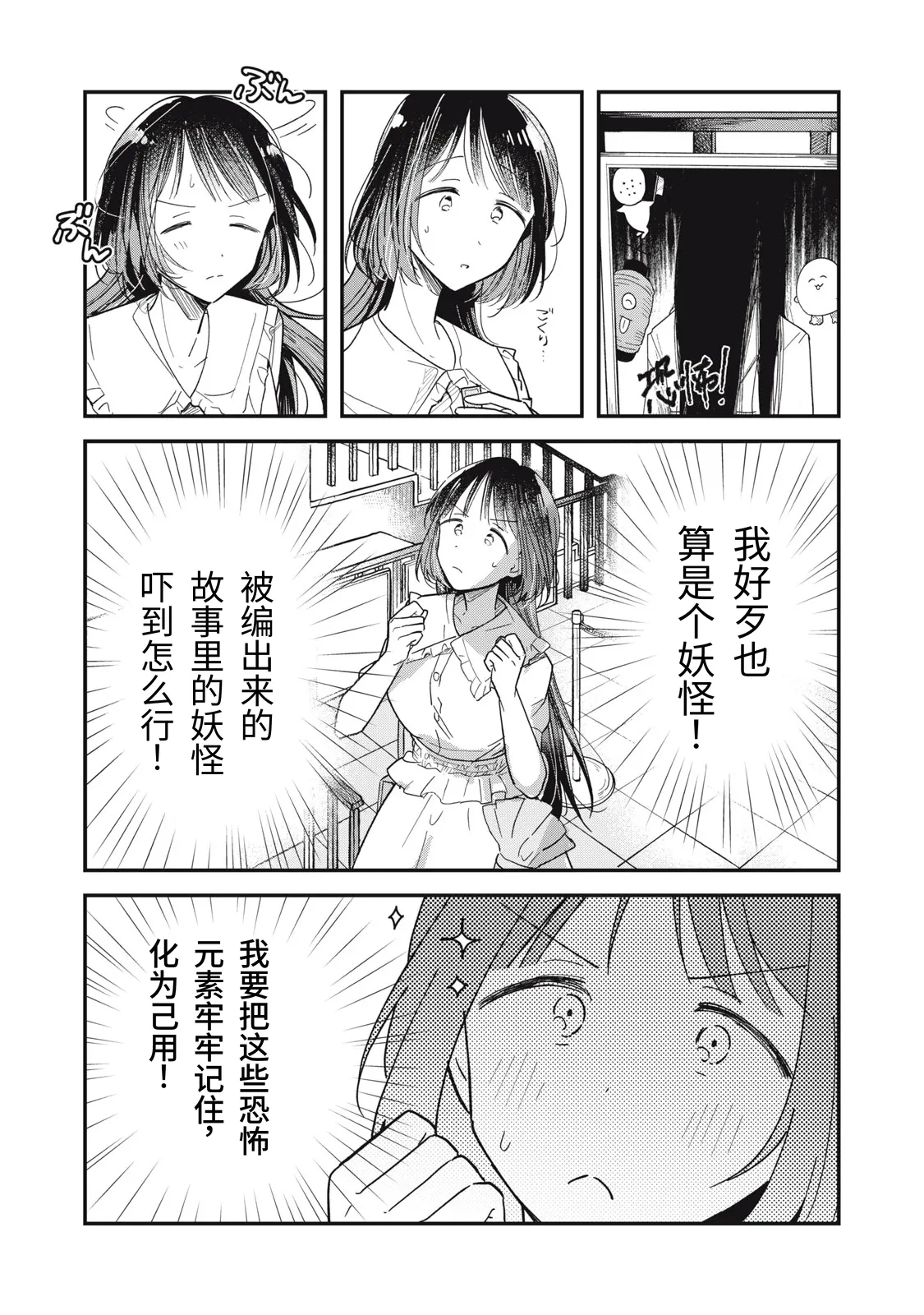 [Toono Hitonatsu]Yachiru-san wa Homeru to Nobiru | 八千流小姐一被夸奖就会长大[Chinese][易碎品个人汉化]  [进行中] Page 10