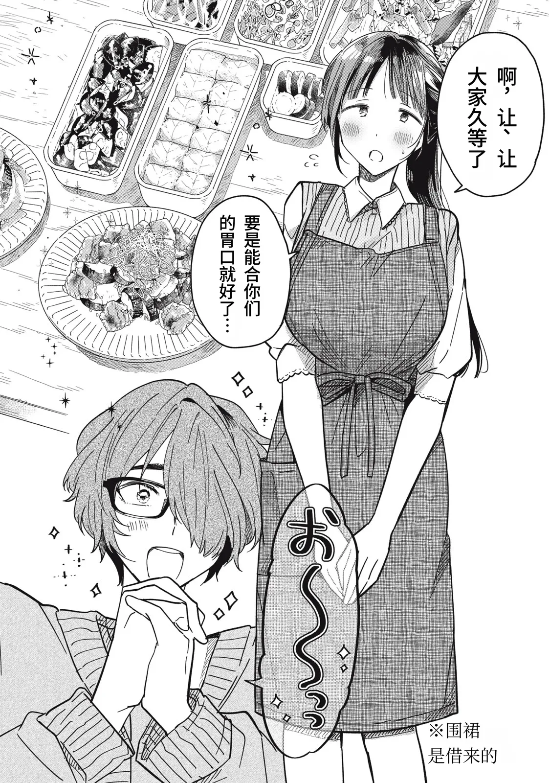 [Toono Hitonatsu]Yachiru-san wa Homeru to Nobiru | 八千流小姐一被夸奖就会长大[Chinese][易碎品个人汉化]  [进行中] Page 121