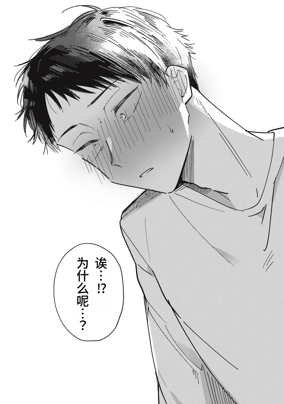 [Toono Hitonatsu]Yachiru-san wa Homeru to Nobiru | 八千流小姐一被夸奖就会长大[Chinese][易碎品个人汉化]  [进行中] Page 136