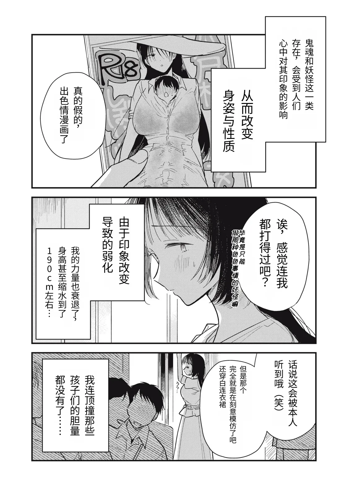 [Toono Hitonatsu]Yachiru-san wa Homeru to Nobiru | 八千流小姐一被夸奖就会长大[Chinese][易碎品个人汉化]  [进行中] Page 5