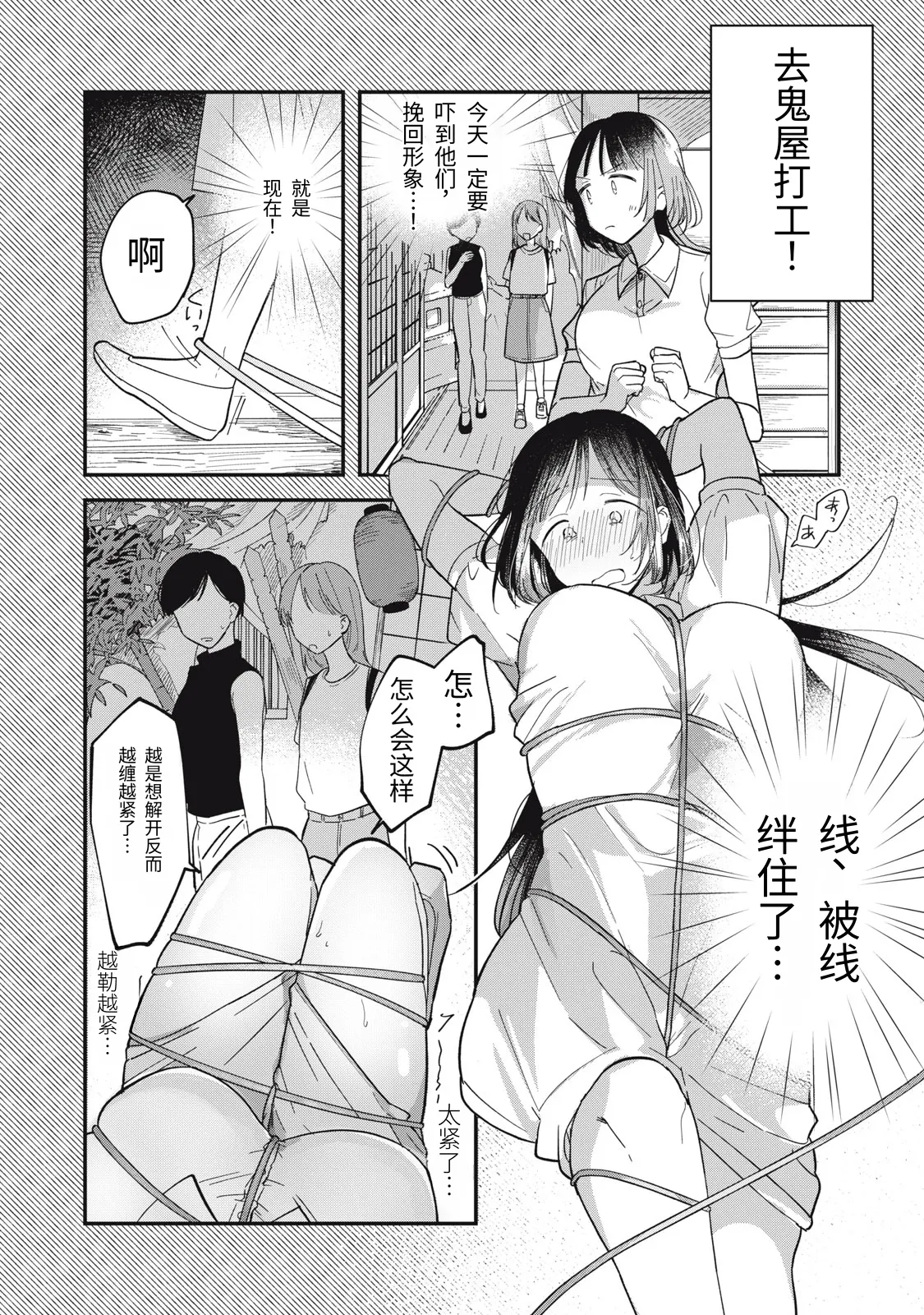 [Toono Hitonatsu]Yachiru-san wa Homeru to Nobiru | 八千流小姐一被夸奖就会长大[Chinese][易碎品个人汉化]  [进行中] Page 7