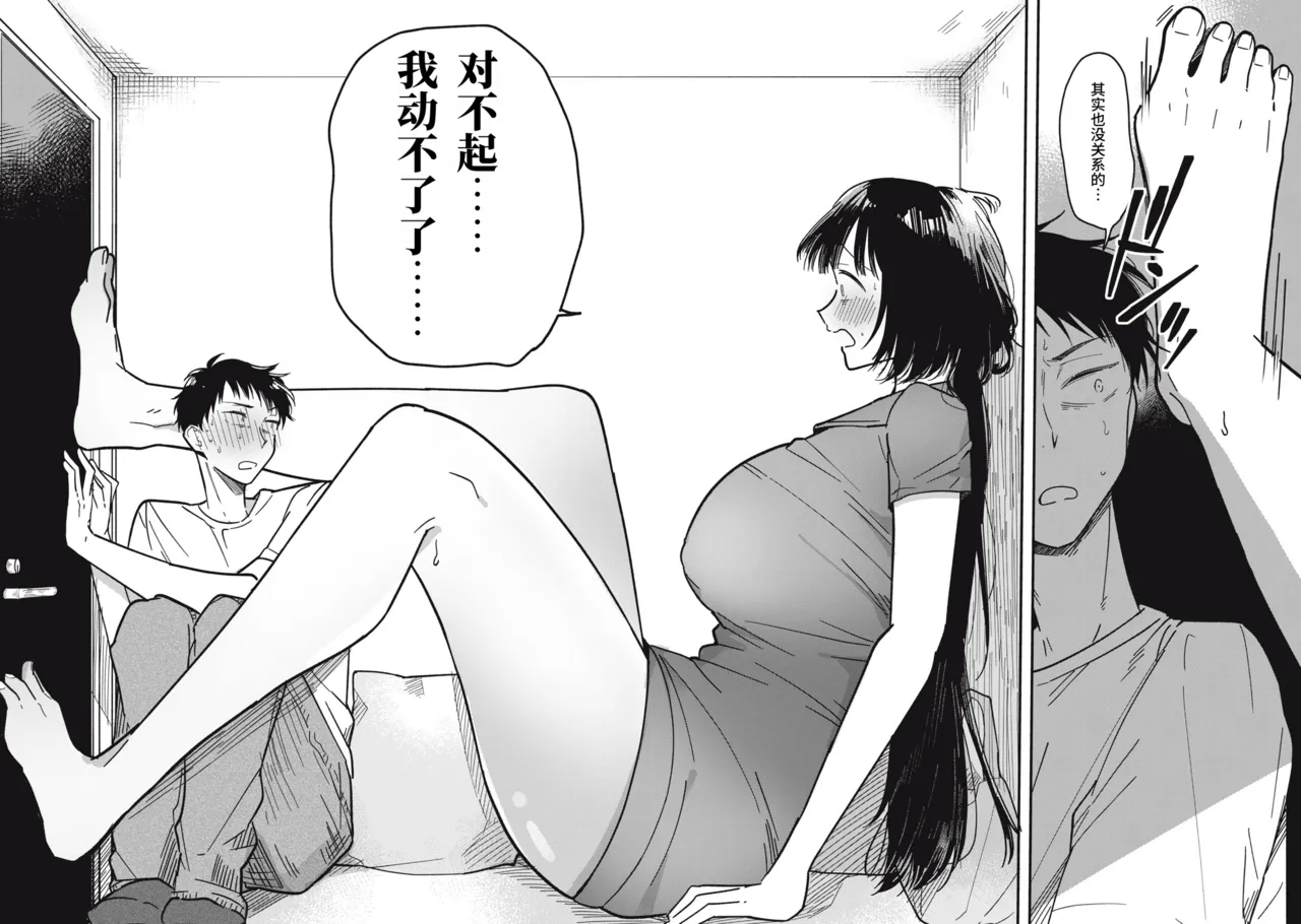 [Toono Hitonatsu]Yachiru-san wa Homeru to Nobiru | 八千流小姐一被夸奖就会长大[Chinese][易碎品个人汉化]  [进行中] Page 78