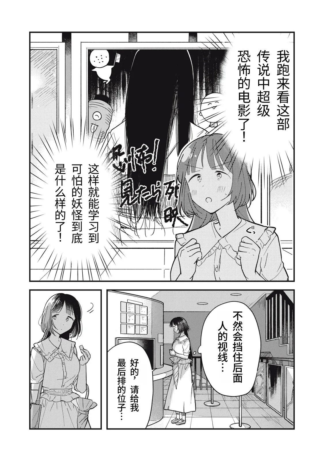 [Toono Hitonatsu]Yachiru-san wa Homeru to Nobiru | 八千流小姐一被夸奖就会长大[Chinese][易碎品个人汉化]  [进行中] Page 9