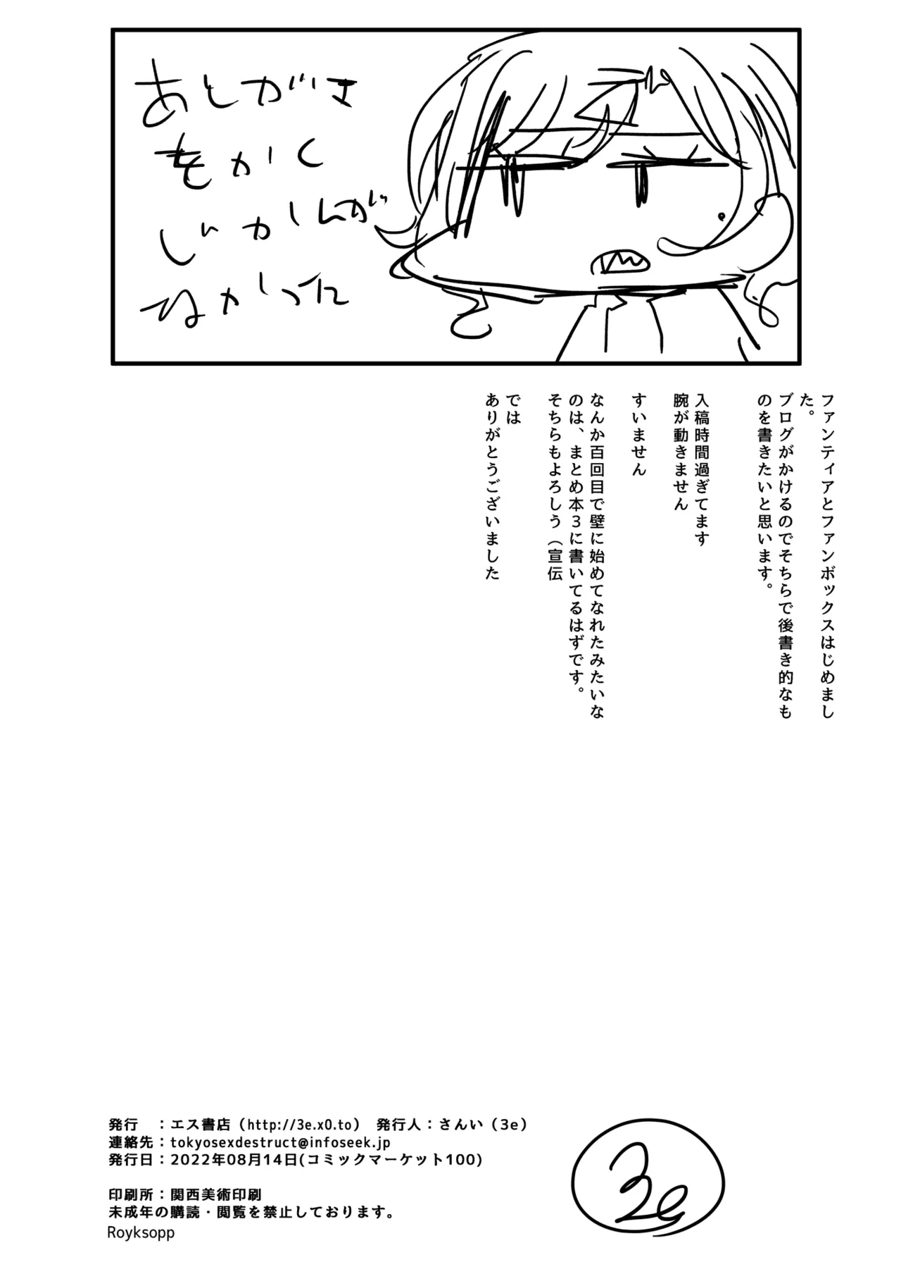 [S Shoten (3e)]REMIND ME & Beautiful Days Without You(THE iDOLM@STER Shiny Colors) [English] [Gagak_Ireng] [Digital] Page 40